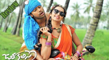 Jatha Kalise Movie Review
