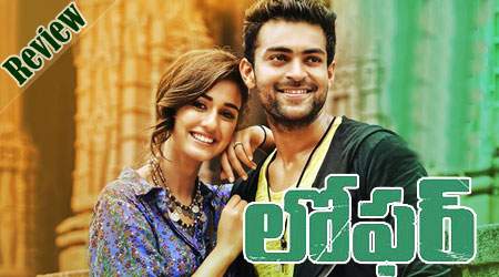 Loafer Telugu Movie Review