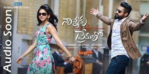NTR Nannaku Prematho audio launch  27th december