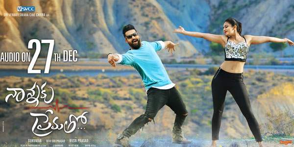 NTR Nannaku Prematho audio release 27th december