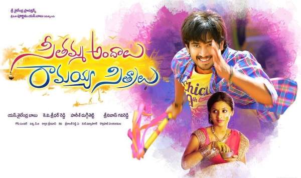 Seethamma Andalu Ramayya Sitralu trailer talk
