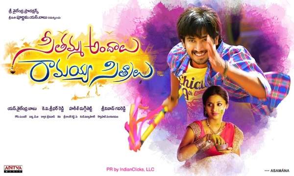 Sethamma_Andalau_Raamayya_Sitralu