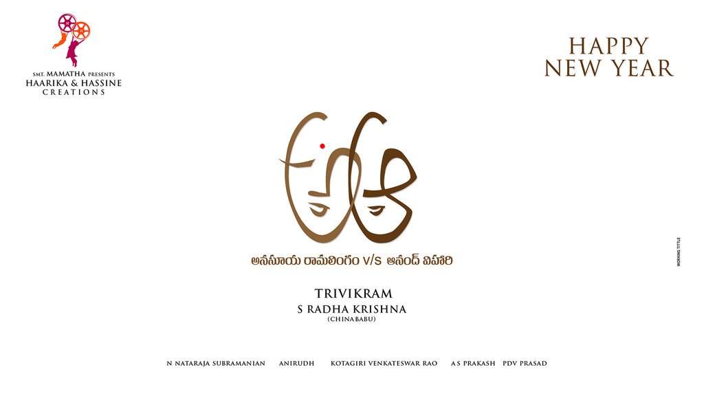 Trivikram Logo first look