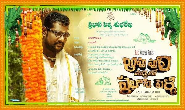 aavu puli madhyalo prabhas pelli movie