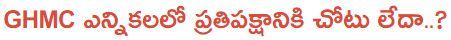 ghmc