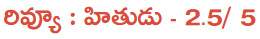 hithudu