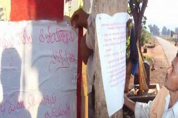 maoists poster on kcr and trs kavitha