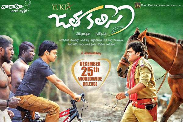 Jatha Kalise Review
