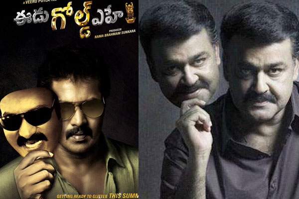 sunil eedu gold ehe poster