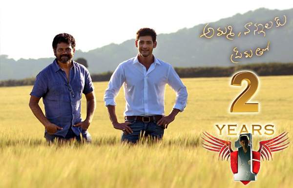 1-nenokkadine-craze-2-years
