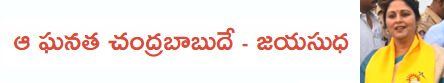 chandra babu developed hyderabad