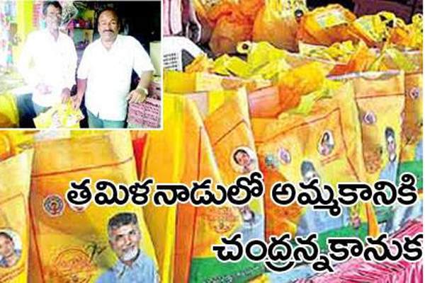 Chandranna kaanuka in tamilnadu