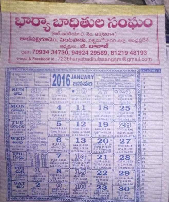 bharya bhadhithula sangam Frustrated husbands united