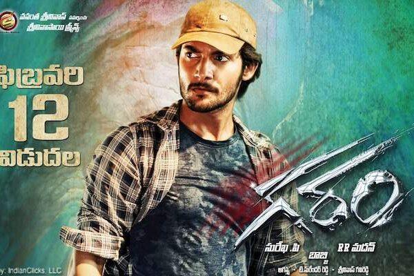 IndianClicks_Garam_Cinemas_Garam_Movie_650x400_01292016_2