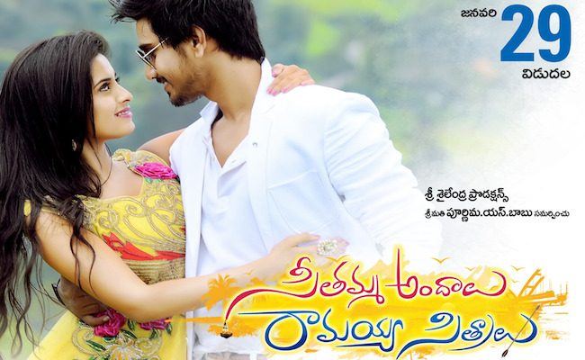 IndianClicks_Seetamma_Andalu_Ramayya_Citralu_Movie_650x400_01262016_1