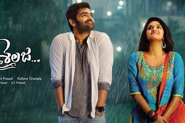 Indianclicks_Nenu_Sailaja_Movie_GA_650x400_01022016_1