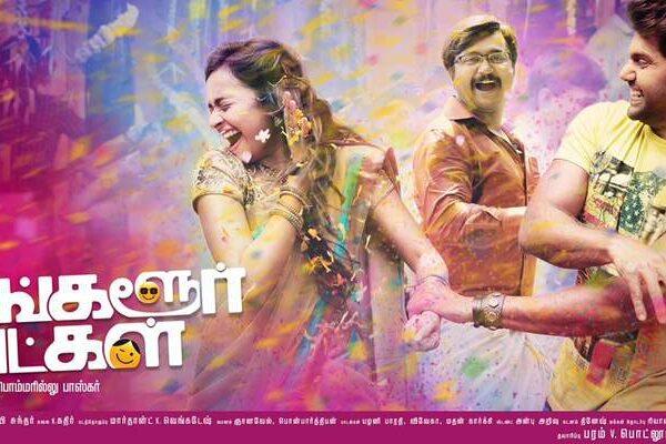 Pic talk: Looks as lively as Bangalore Days