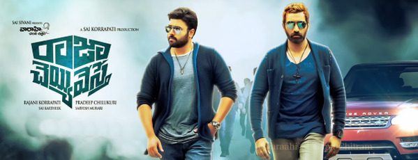 Nara Rohith Raja Cheyyi Vesthe First Look