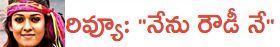 Nenu rowdy ne review