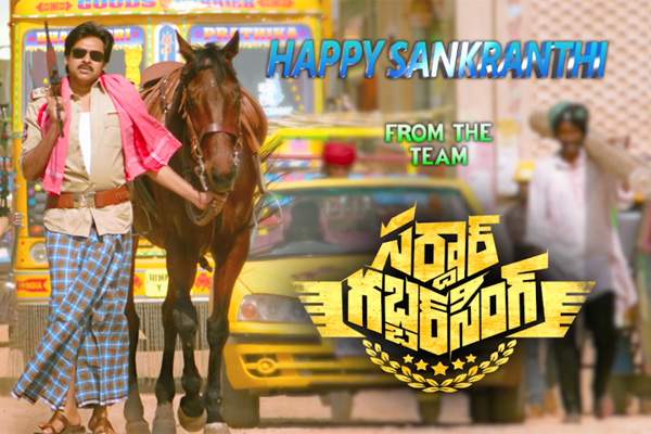 Pawan Kalyan Sardaar Gabbar Singh Sankranthi Special Teaser