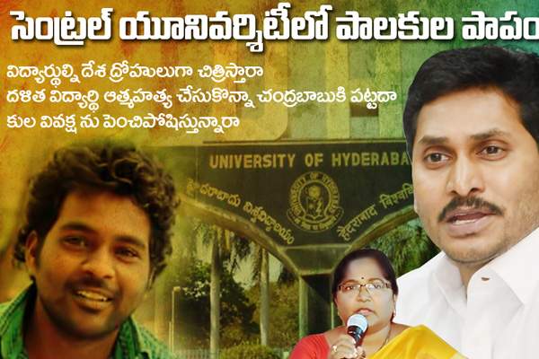 YS Jagan Rohit