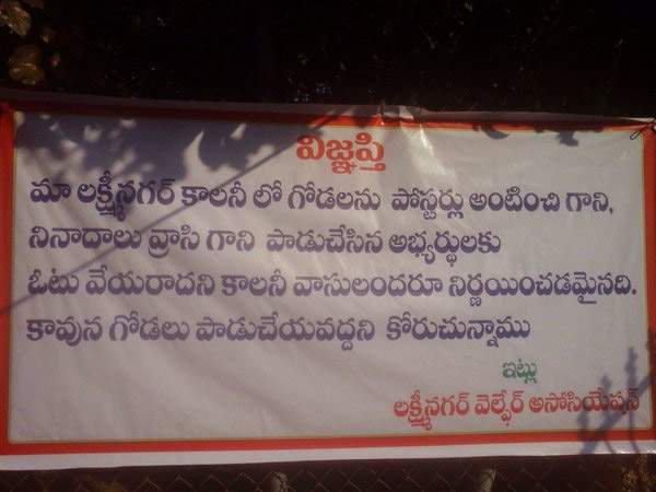 ghmc elections hoardings wall hyderabad warning