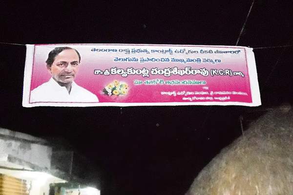 kcr banner in andhra pradesh