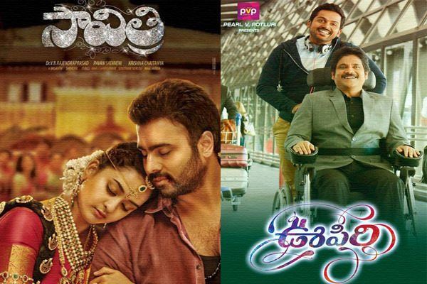 nagarjuna oopiri Versus Nara Rohith Savitri