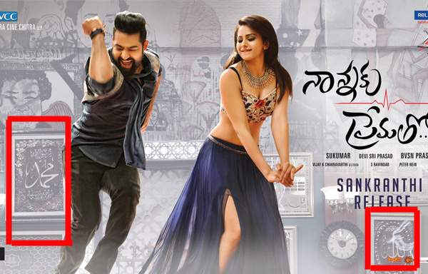 nannaku-preamato-poster-controversy