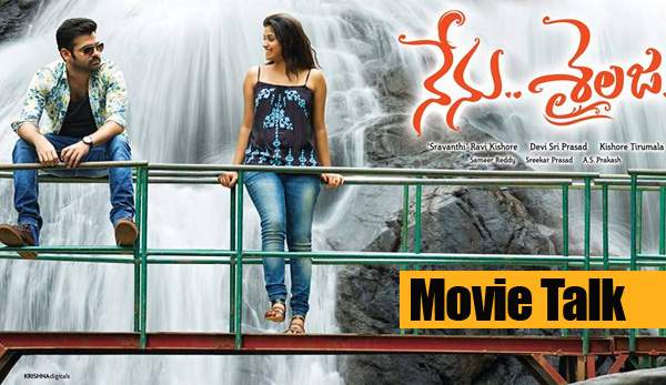 nenu-sailaja-talk