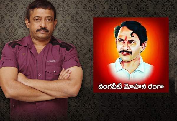 rgv-ranga