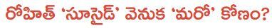 rohith