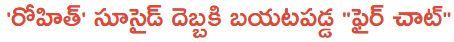 rohith