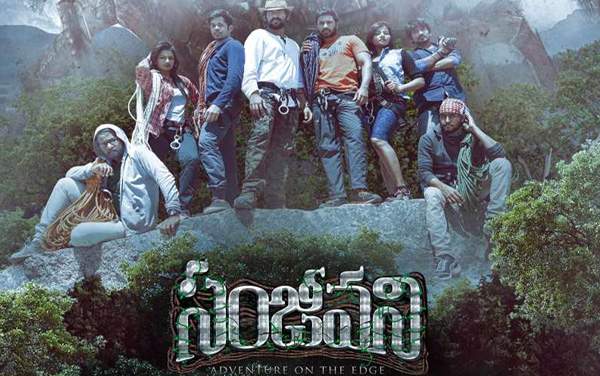 sanjeevani-movie