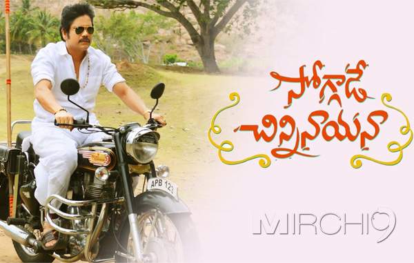 soggade chinni nayana censor done