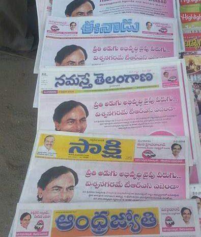 KCR TRS Advertisement in all leading daily news papers