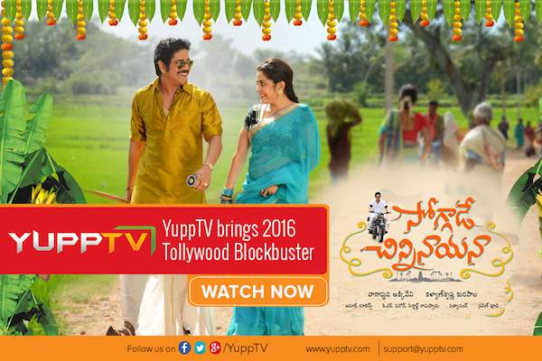 “‘SoggadeChinniNayana’ makes its digital debut exclusively on YuppTV’s platform!”