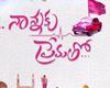 KTR nannaku Prematho