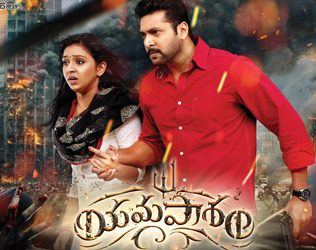 Yamapasham Review