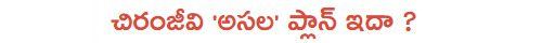 chiru