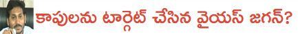 jagan kapu