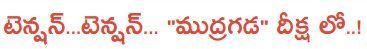 mudragada padmanabham deeksha