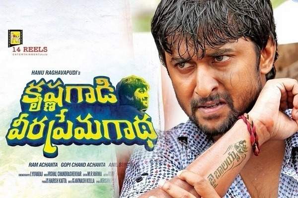 nani-missed-on-balayyas-cameo-krishnagaadi-veera-premagadha