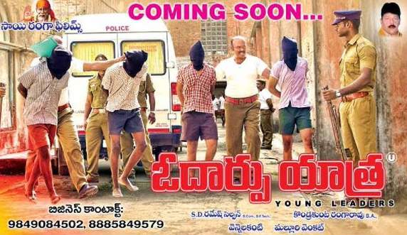 odarpu yatra movie coming soon