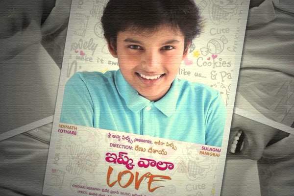 pawan-son-movie-ishq-wala-love-release-twist