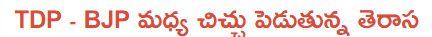 tdp bjp