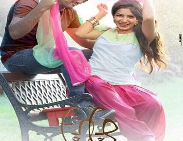 trivikram movie A...Aa poster look likes isque