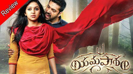 Yamapasham Review