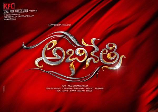 Abhinetri first look