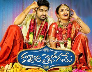 Kalyana-Vaibhogame-Review